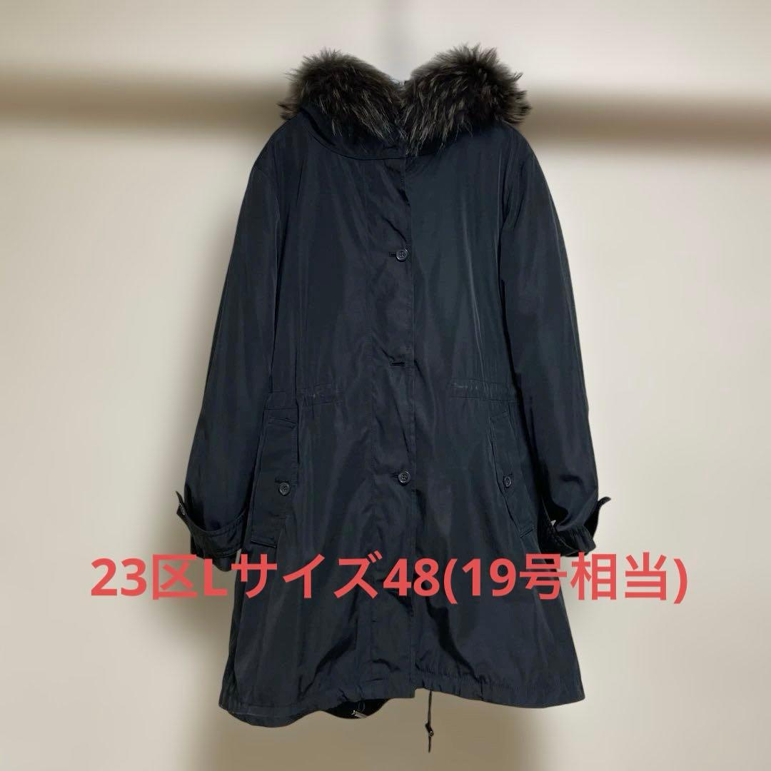 23区Lサイズ48 4WAYコート