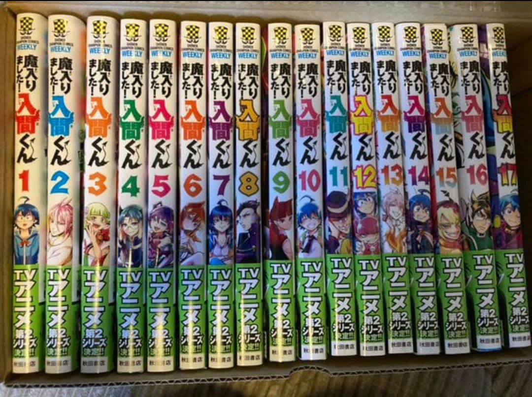 魔入りました！入間くん　1〜17巻セット+収納BOX