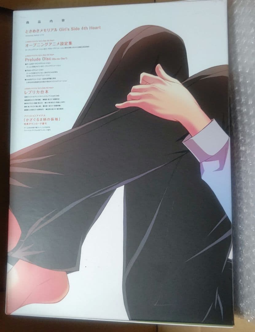 ときめきメモリアル Girl’s Side 4th Heart Special…