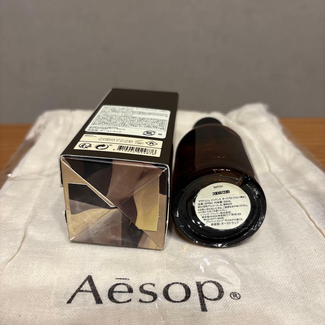 aesop イソップ　マラケッシュインテンス　オードパルファム　50ml