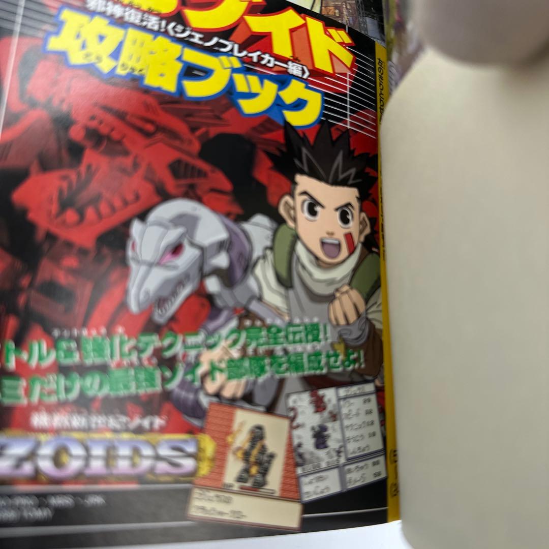 コロコロコミック　2000年 9月号　付録有り