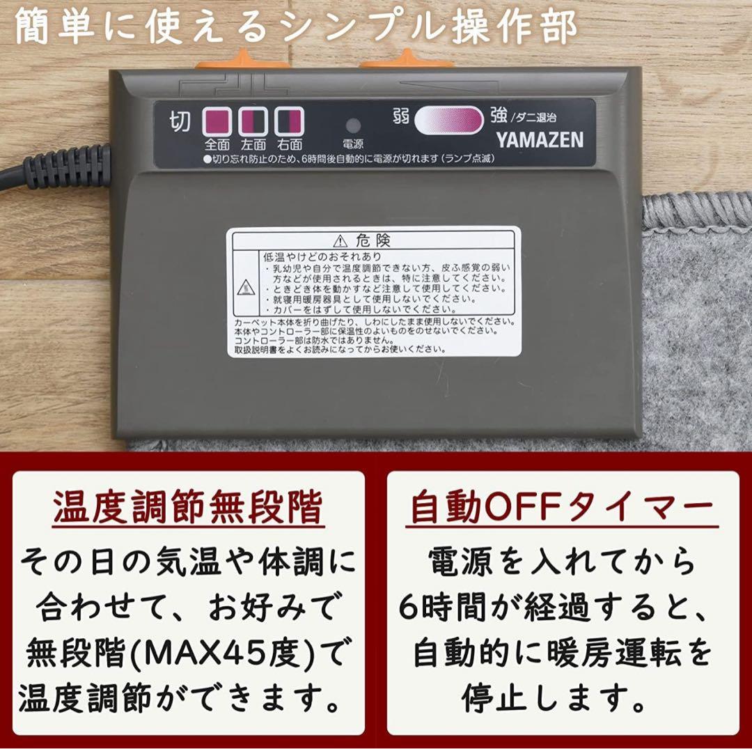 3点セット送料込み新品未使用ホットカーペット3畳消臭元USBホットクッション2点