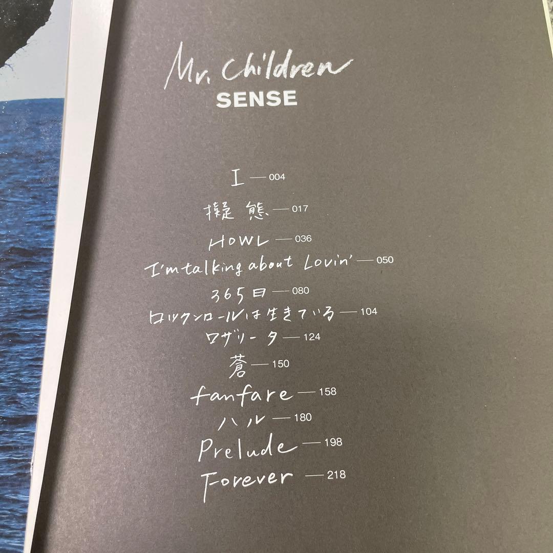 バンドスコアMr.Children SENSE