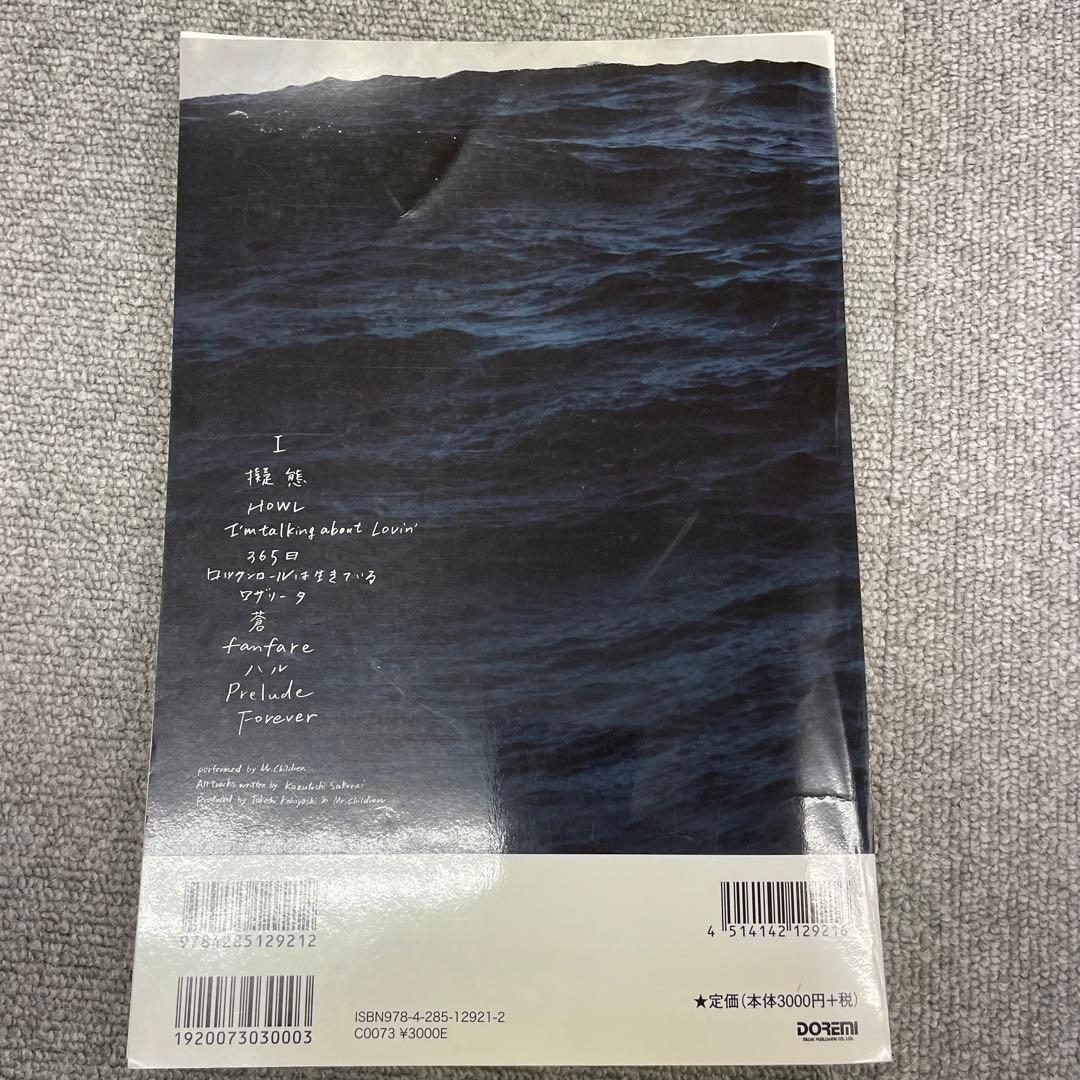 バンドスコアMr.Children SENSE