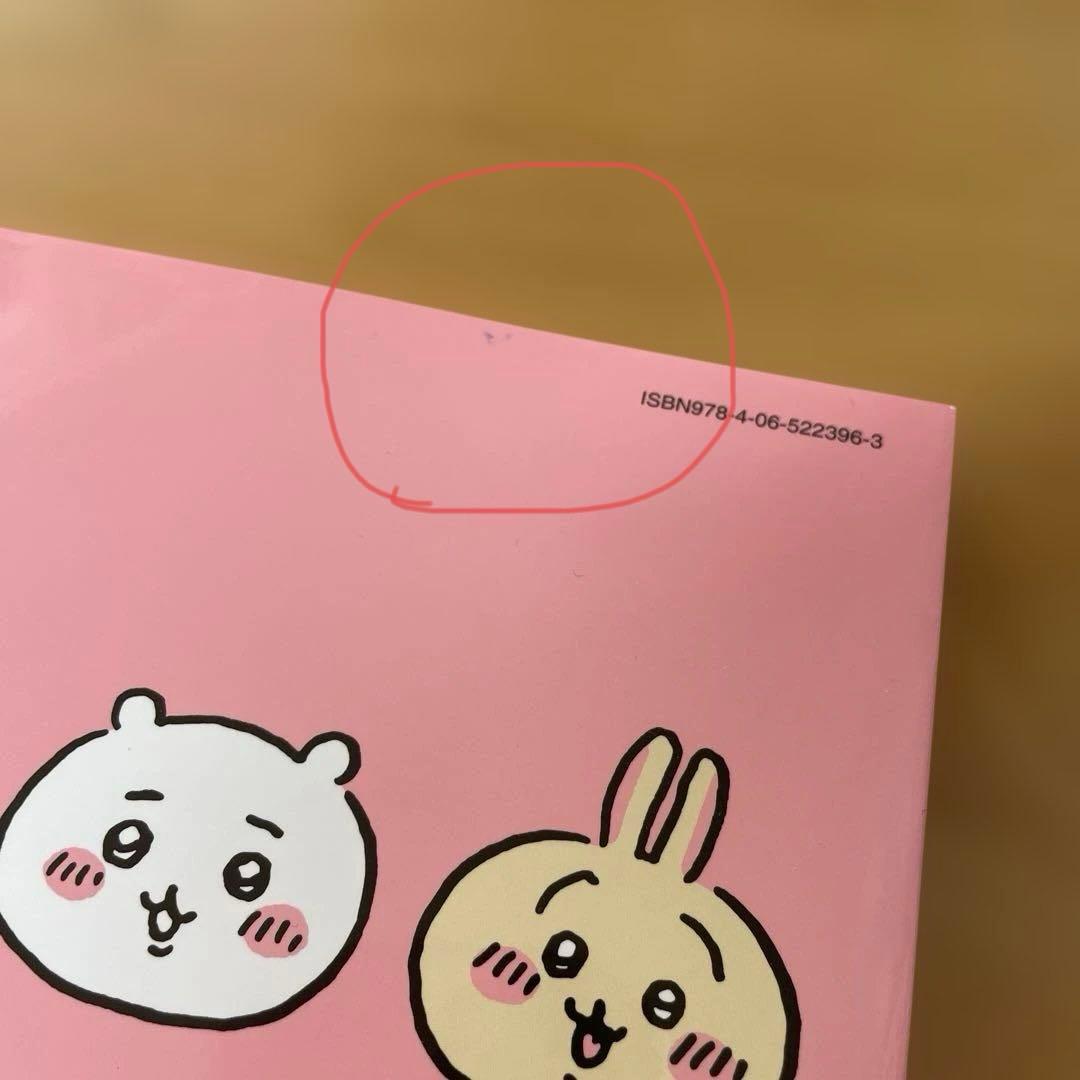【ちいかわ・⭐︎全巻セット(1〜8巻)】