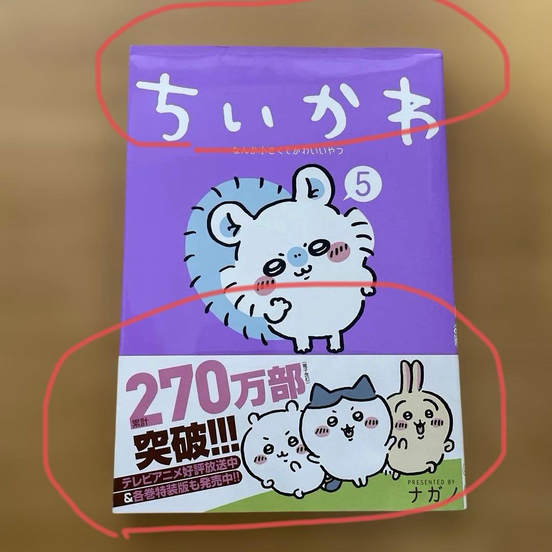【ちいかわ・⭐︎全巻セット(1〜8巻)】