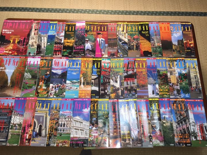 地球旅行No.1〜100