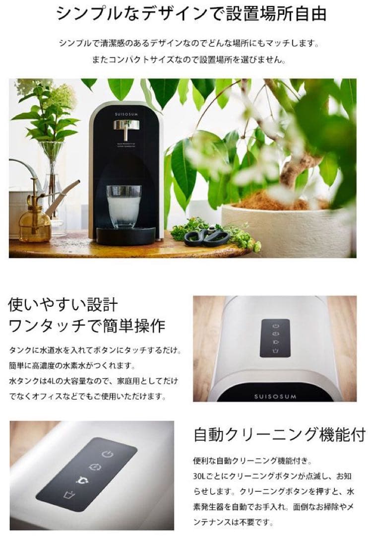 Nashi7◇未開封　高濃度水素水生成器 AQU アキュー　卓上タイプ