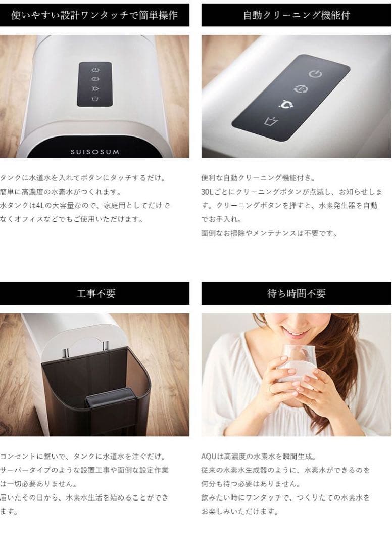 Nashi7◇未開封　高濃度水素水生成器 AQU アキュー　卓上タイプ