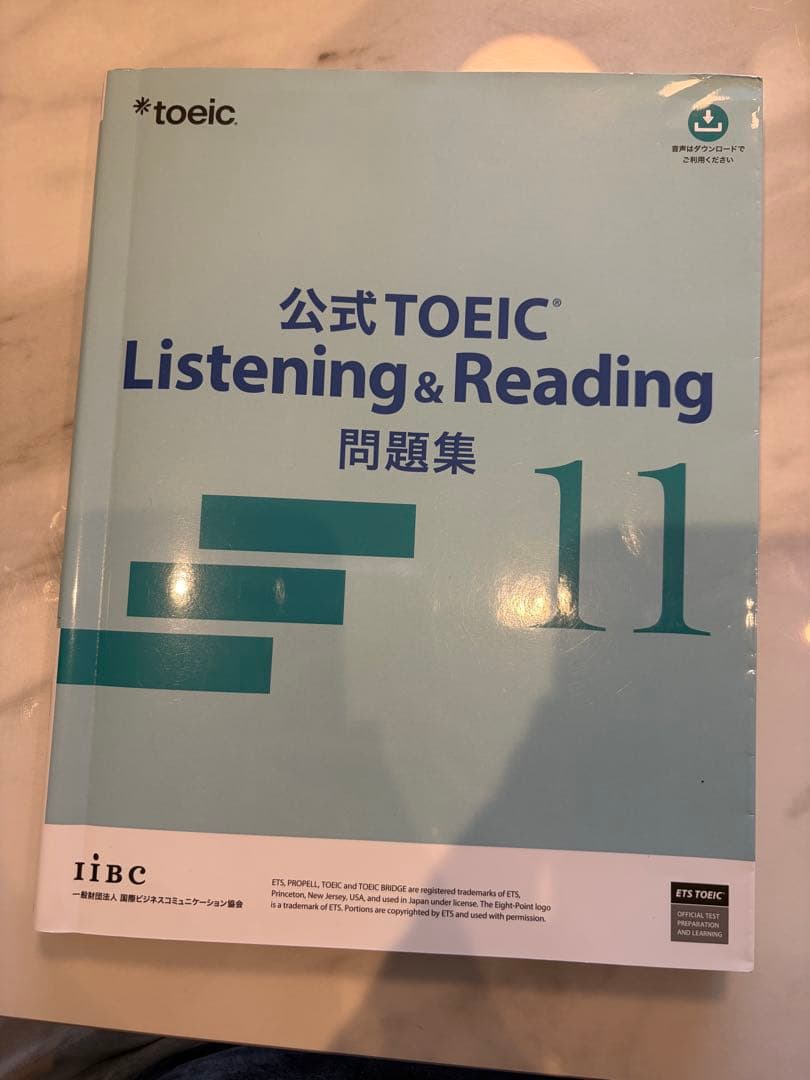 【本日限定値下げ】TOEIC 公式問題集8.10〜12