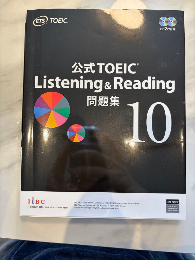 【本日限定値下げ】TOEIC 公式問題集8.10〜12