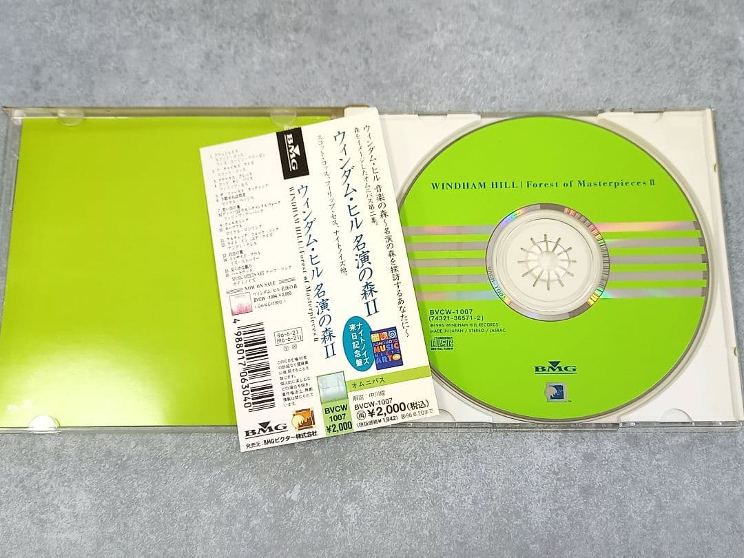その他 WINDHAM HILL: Forest of Masterpieces II
