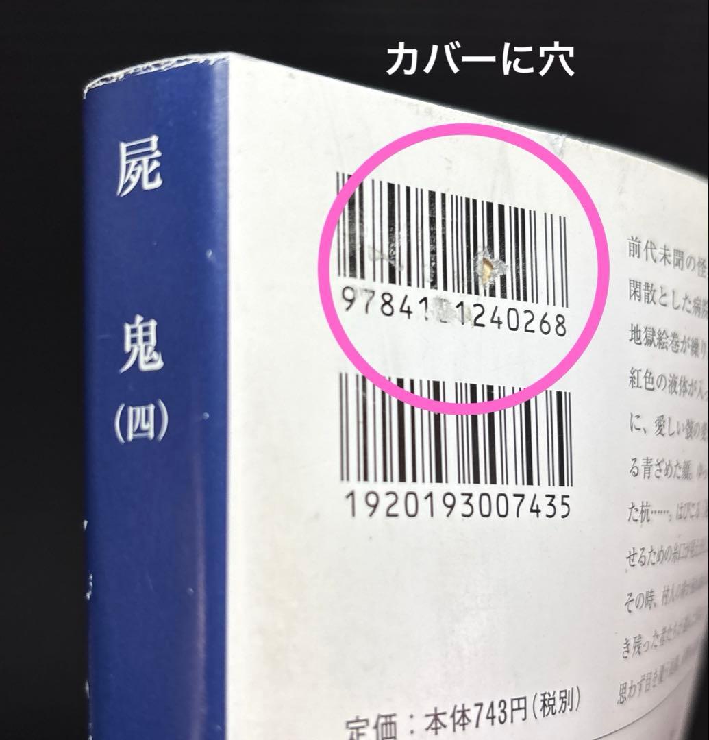 十二国記 屍鬼 残穢 小野不由美 ガイドブック 全26冊