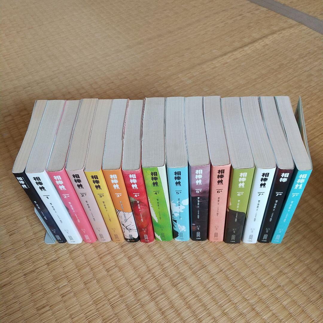 相棒 文庫 season1〜season20 54冊セット