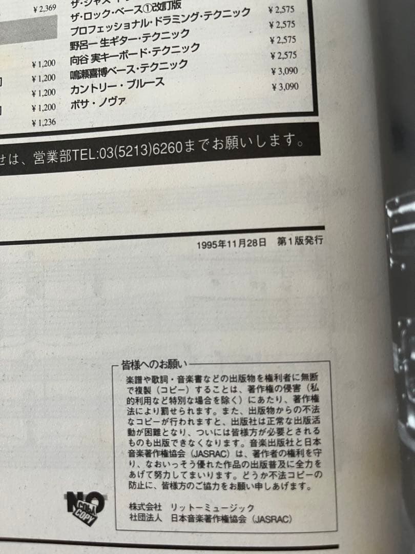 DIZZY MIZZ LIZZY バンドスコア