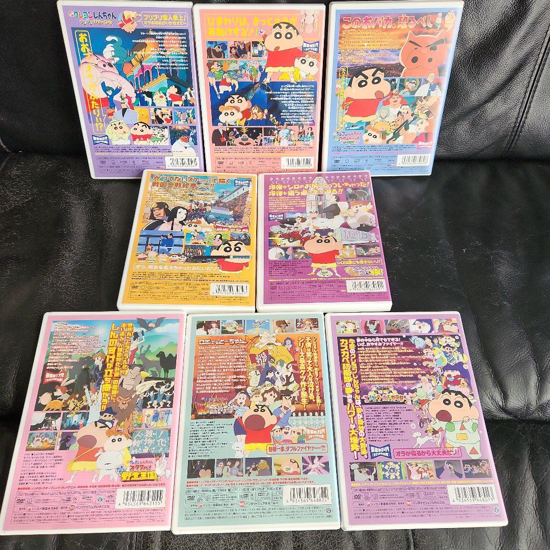 クレヨンしんちゃん DVD ８枚セット