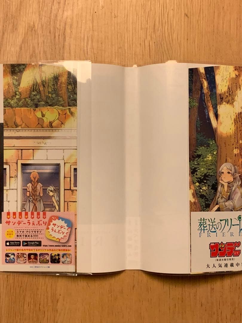 【貴重】葬送のフリーレン　1巻　初版　帯付き　クリアカバー付き