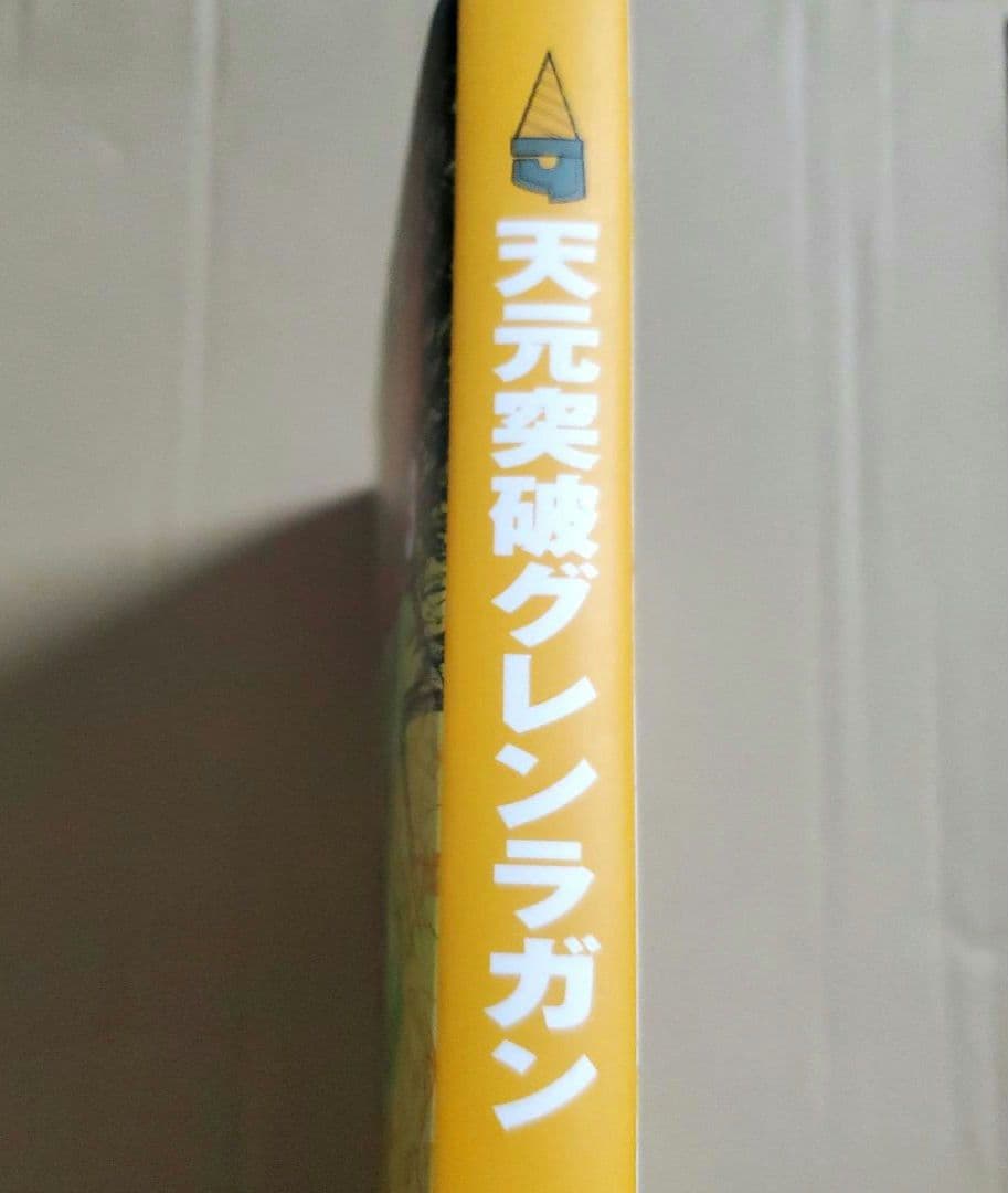 天元突破グレンラガン アニメーション原画集 3巻 GURREN LAGANN
