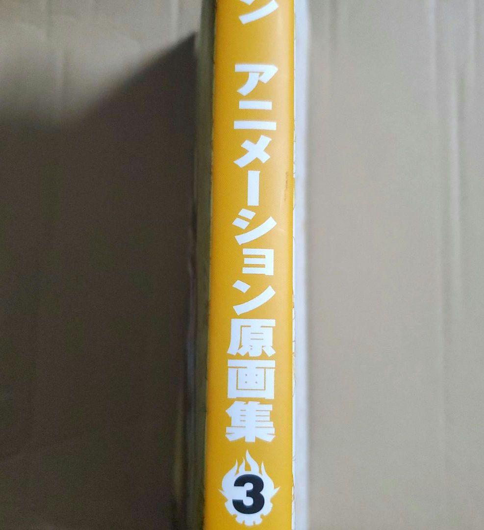 天元突破グレンラガン アニメーション原画集 3巻 GURREN LAGANN