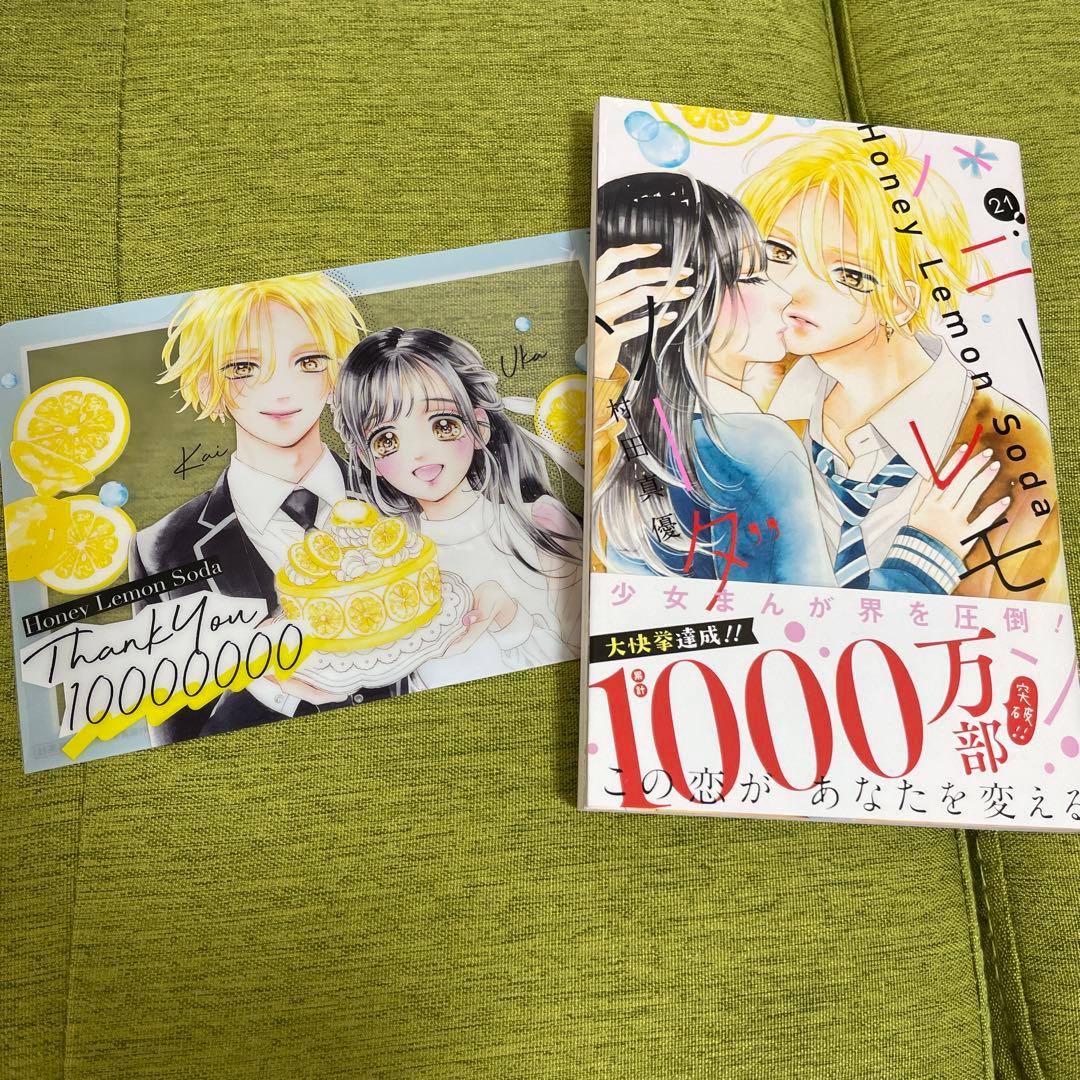 ハニーレモンソーダ 1-28巻 ほぼ全巻セット　おまけ付　28巻未開封　村田真優