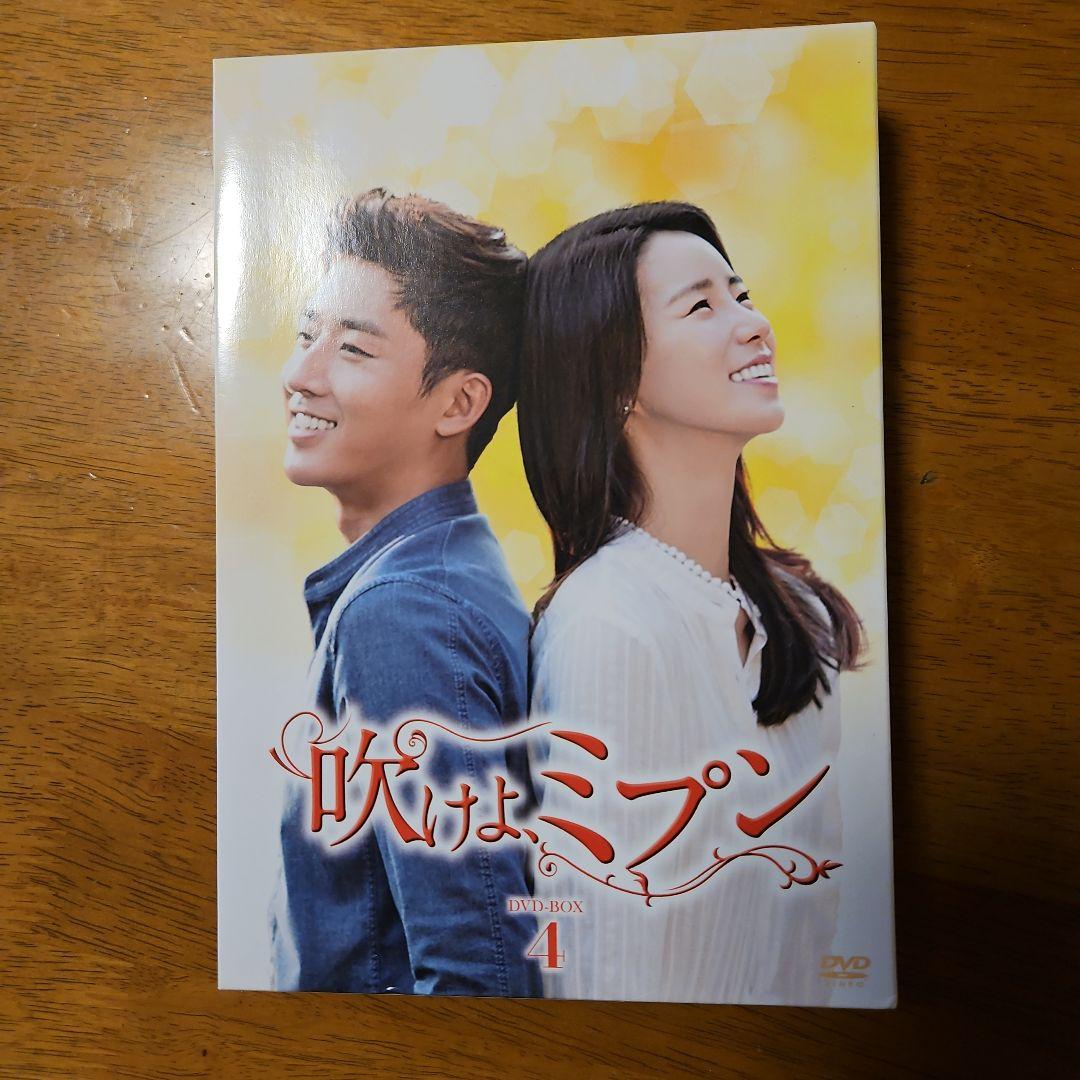 韓国ドラマ「吹けよ,ミプン」 公式DVD-BOX1～5　イム・ジヨン他