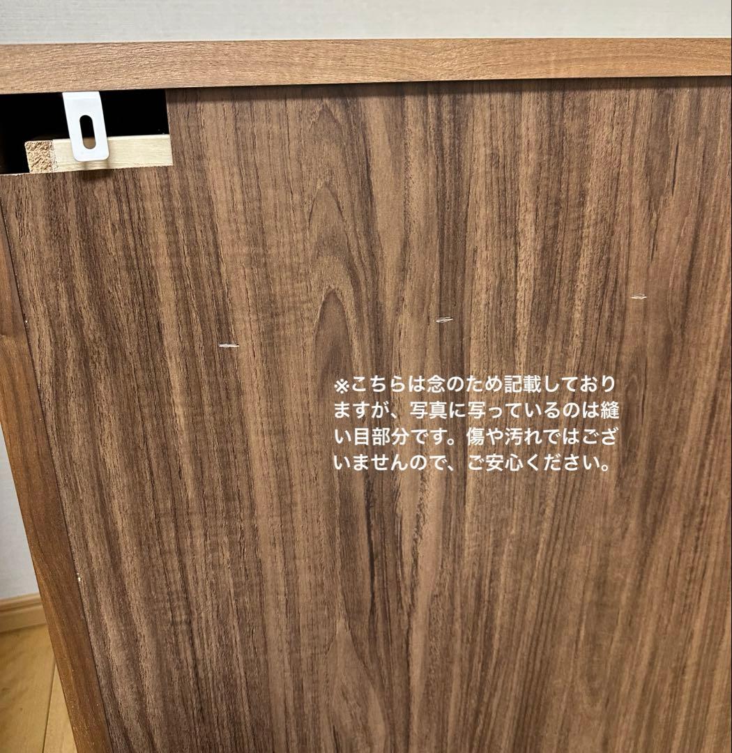【美品】無印良品　木製チェスト4段　ウォールナット