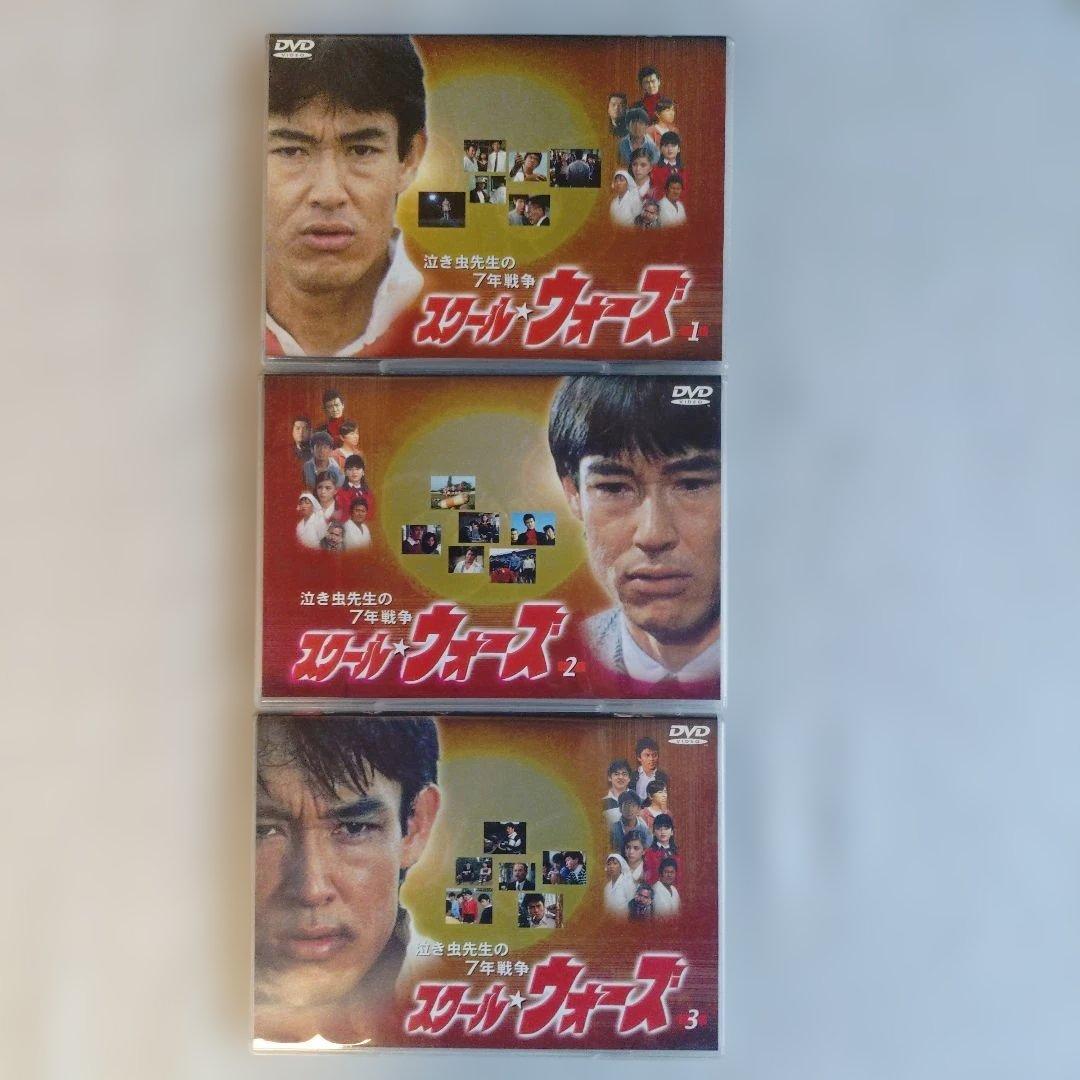 スクールウォーズ 泣き虫先生の7年戦争 DVD 全９巻セット