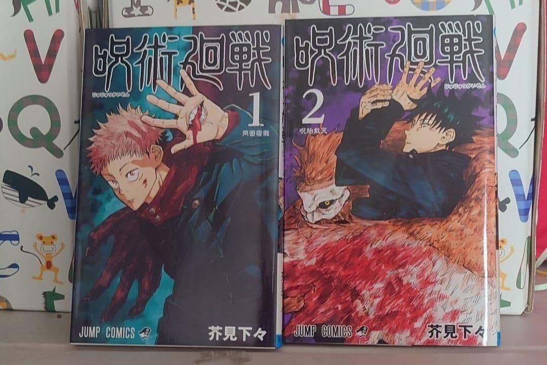 〖美品〗呪術廻戦 1～21巻 少年漫画 コミック
