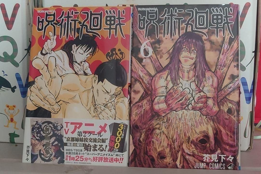 〖美品〗呪術廻戦 1～21巻 少年漫画 コミック