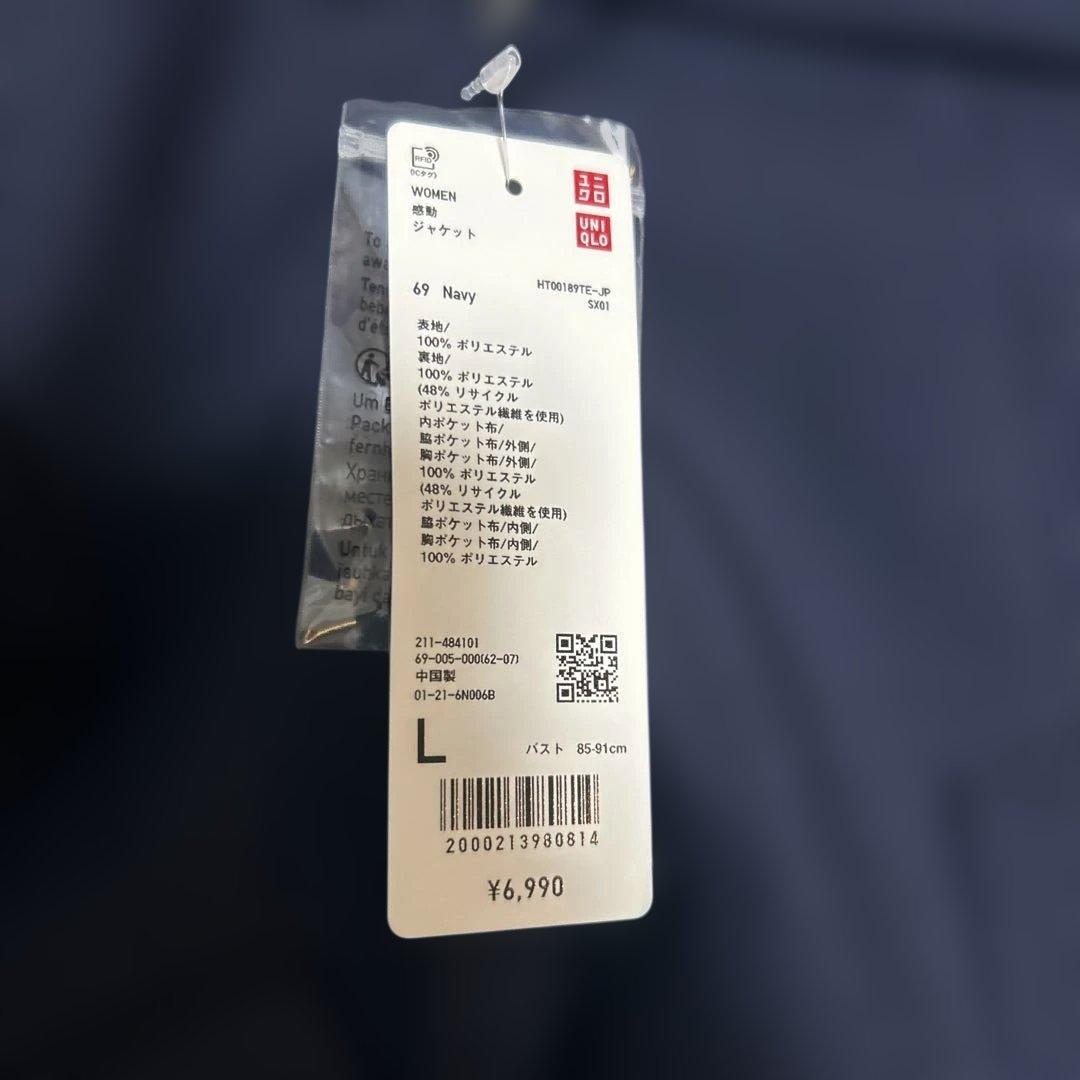 ユニクロ　感動ジャケット＆パンツ　ネイビー新品未使用