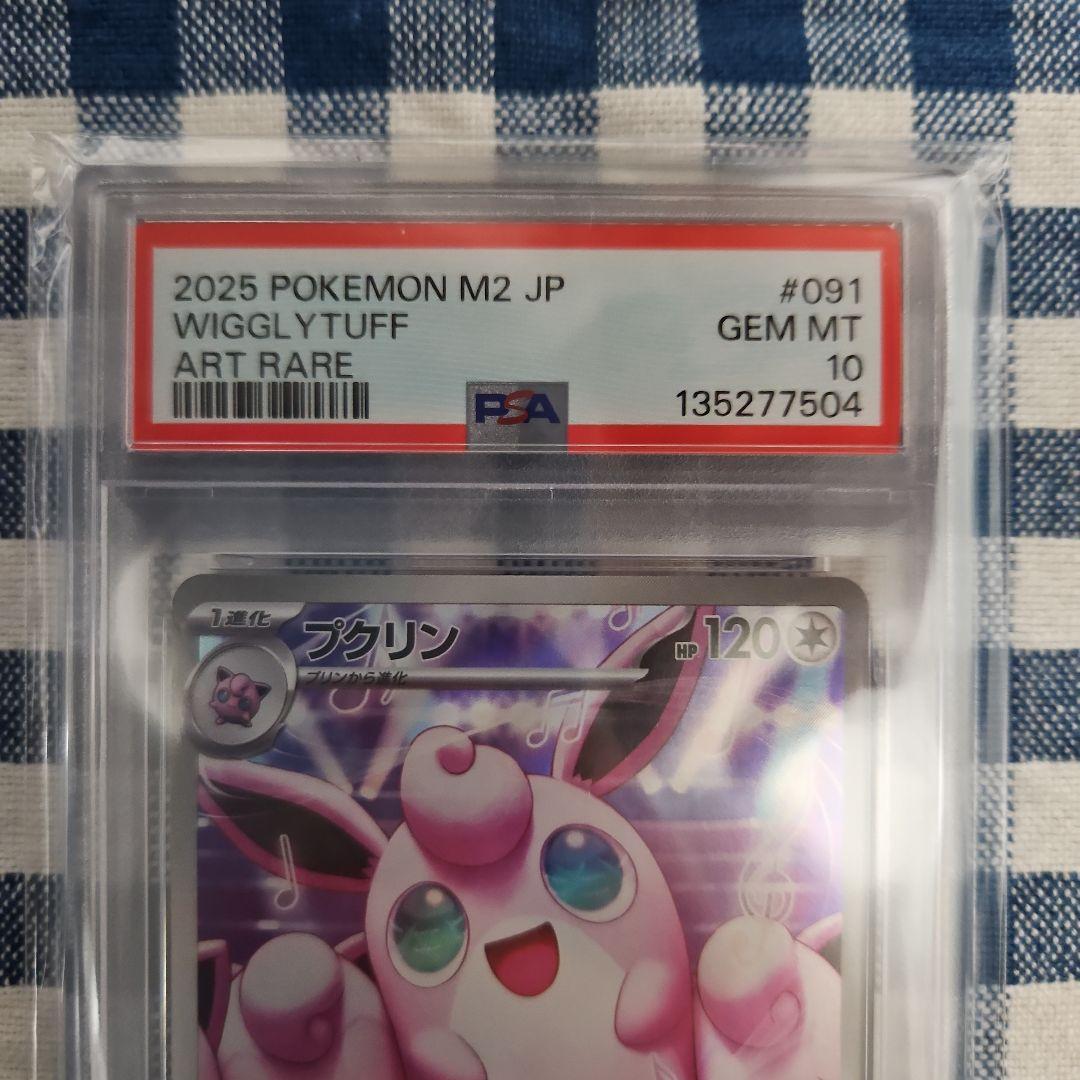 拡張パック インフェルノX 091/080 AR プクリン ポケモンカードゲーム