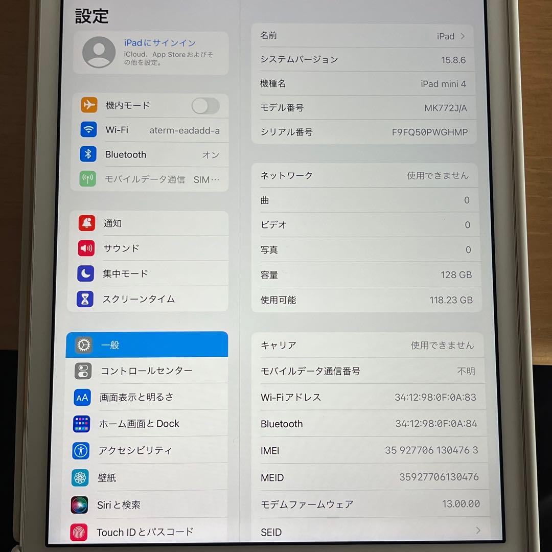 iPad mini4 128GB Cellular SIMフリー 美品