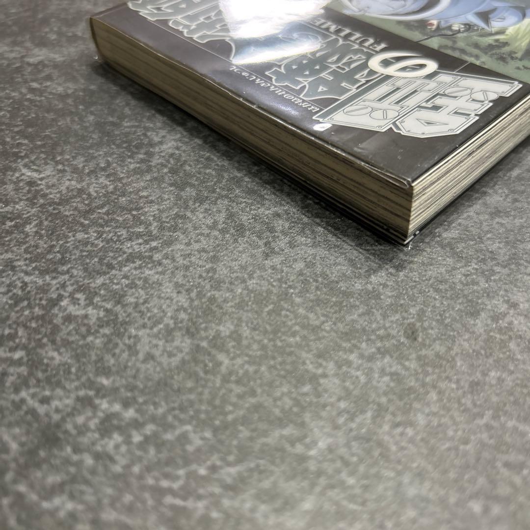 鋼の錬金術師　全巻　初版
