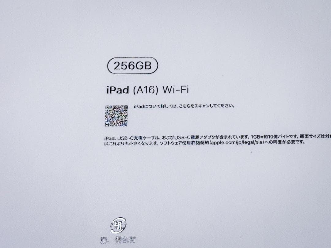 【新品未開封】Apple iPad (A16) 256GB Wi-Fi シルバー