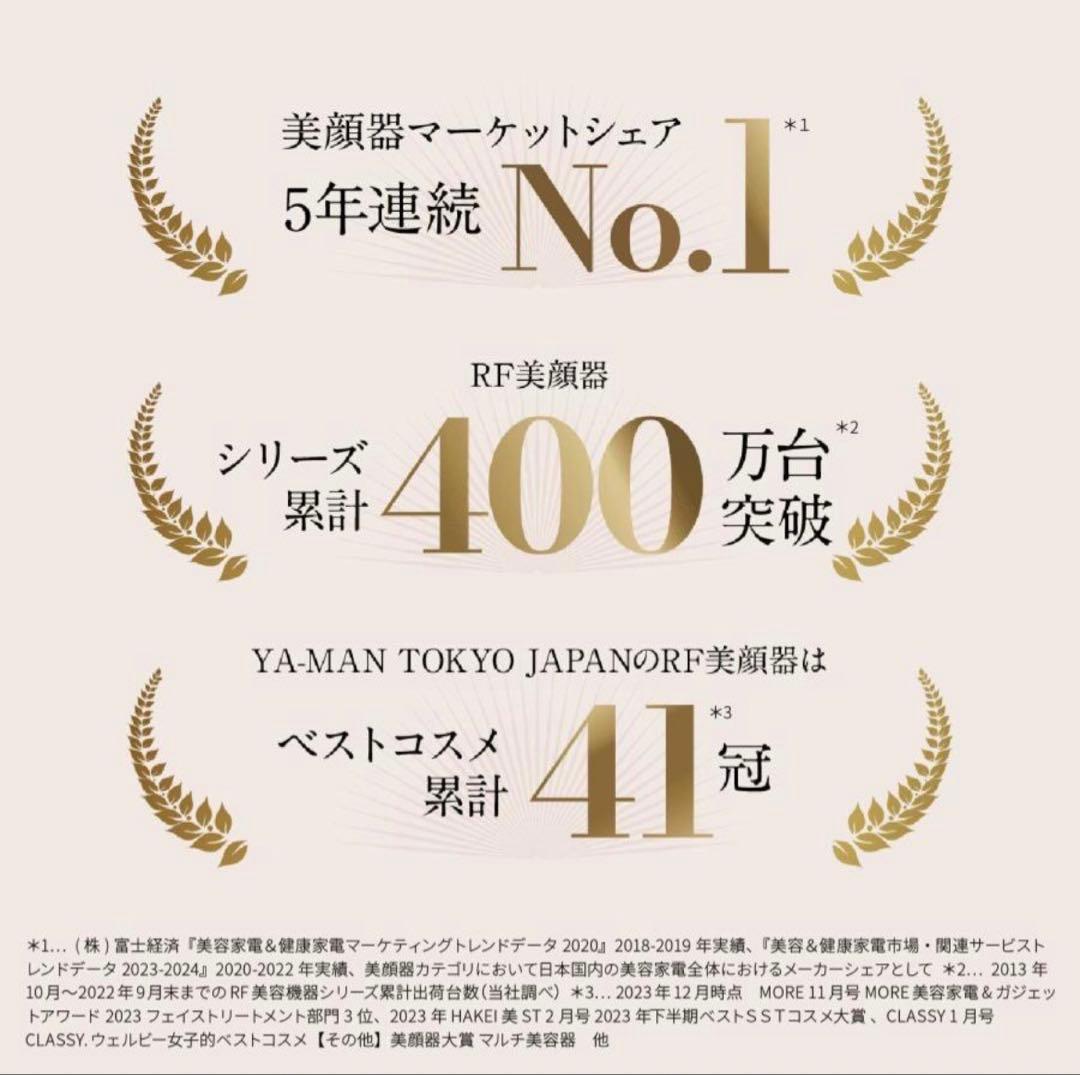 フェイスケア（美顔器・スチーマー） フォトプラス ディープリフトYA-MAN