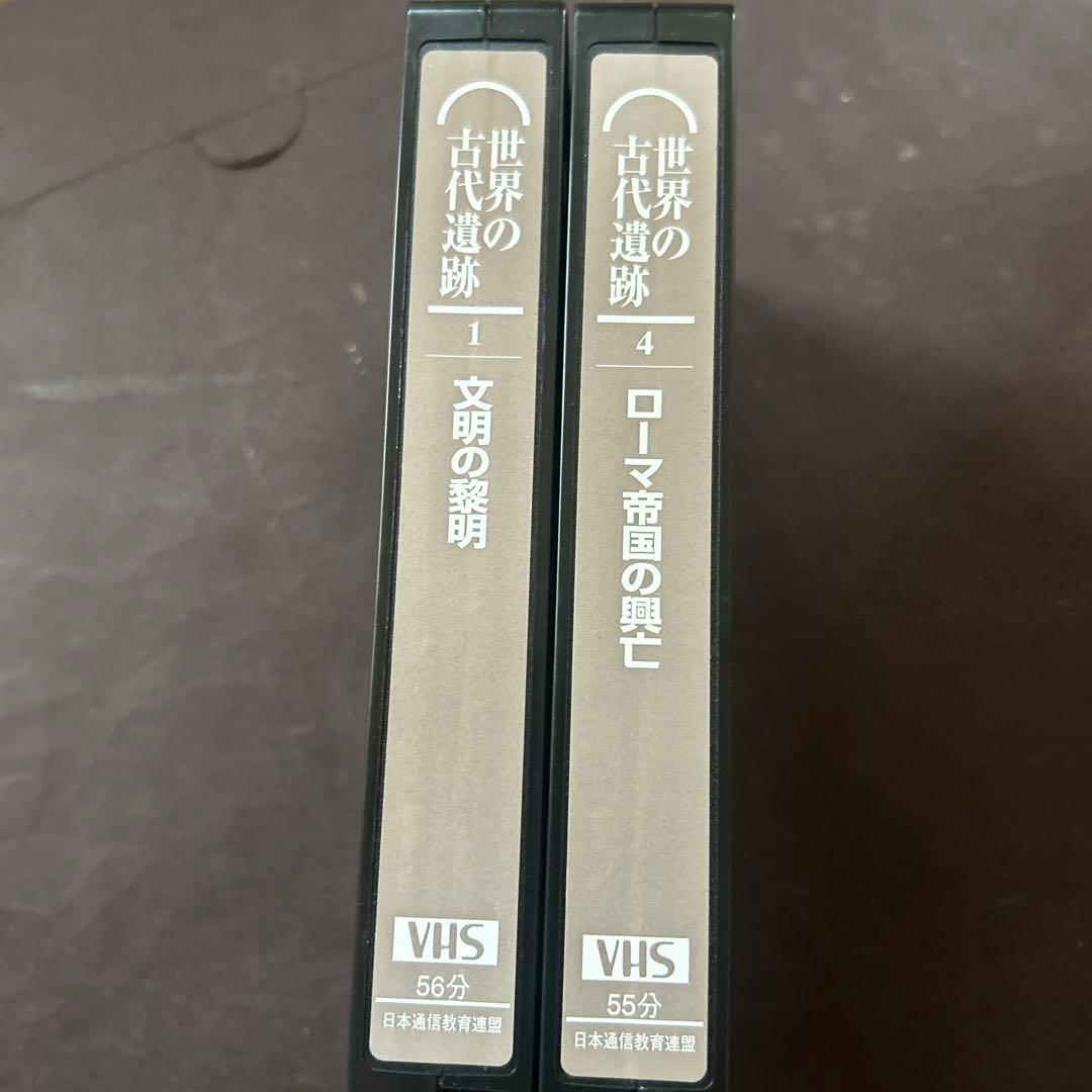 【VHS】ビデオテープ　世界の古代遺跡 1 & 4 エジプト　イタリア
