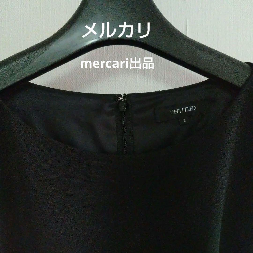 ほぼ新品✨【洗える】UNTITLEDサイドタックワンピース　日本製　セレモニー