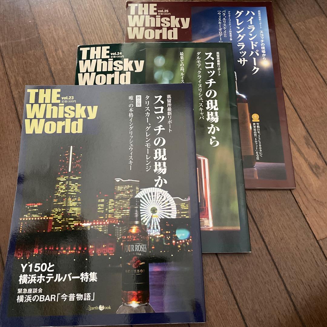 THE Whisky World 26冊