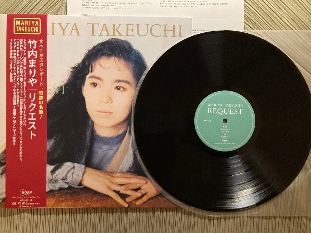 特別完全生産限定「REQUEST」2021Vinyl Edition」竹内まりや