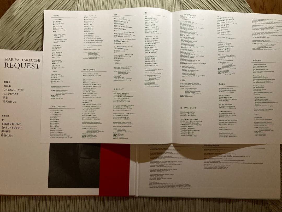 特別完全生産限定「REQUEST」2021Vinyl Edition」竹内まりや