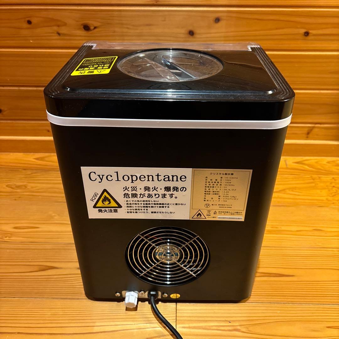 VERSOS クリスタル製氷機 黒