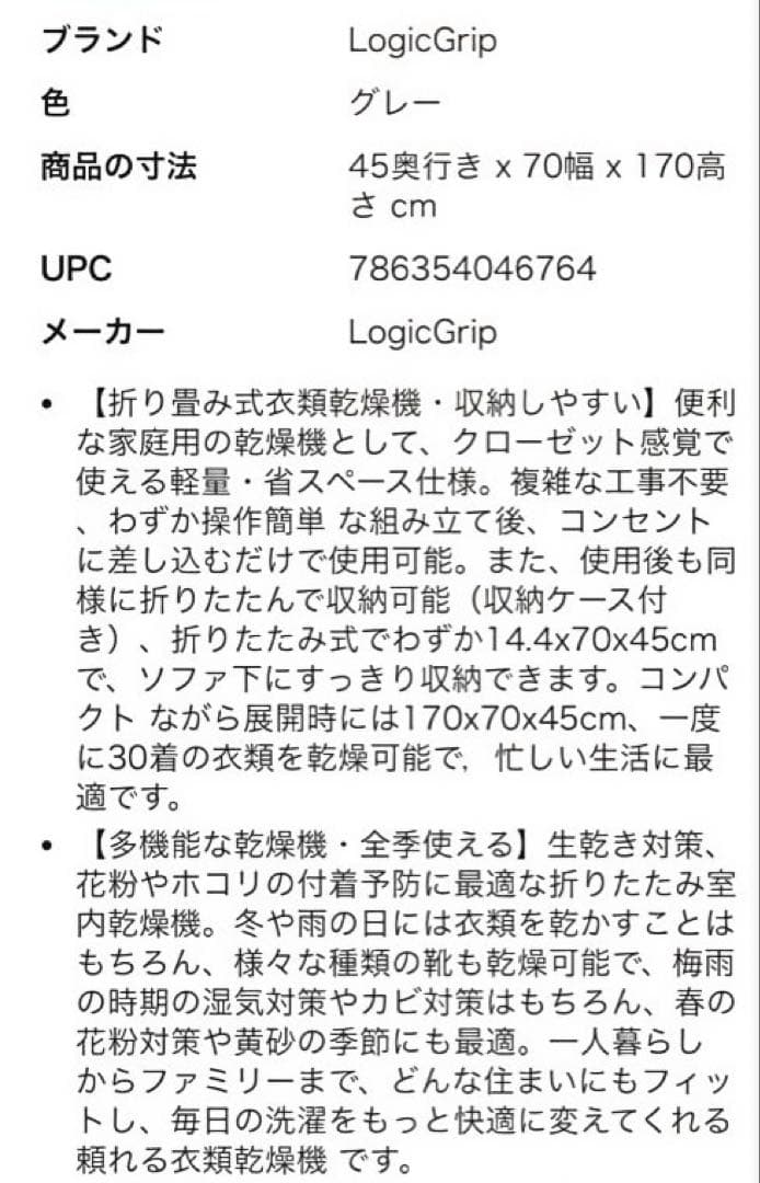 新品❣️衣類乾燥機 乾燥機 折りたたみ 大容量 湿気 カビ 除菌 消臭 新生活