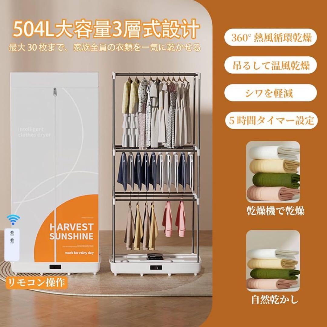 新品❣️衣類乾燥機 乾燥機 折りたたみ 大容量 湿気 カビ 除菌 消臭 新生活