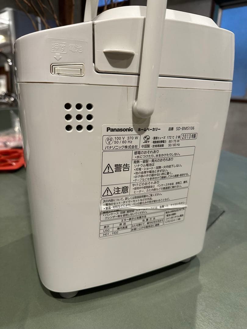 パナソニック ホームベーカリー