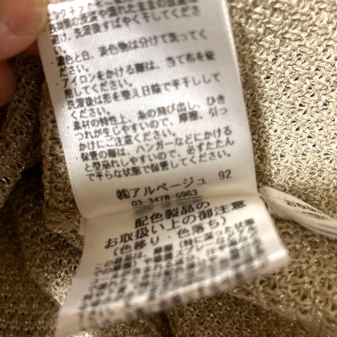 ジャスグリッティー♦︎シャイニー配色ジャケットカーデ　ベージュゴールド