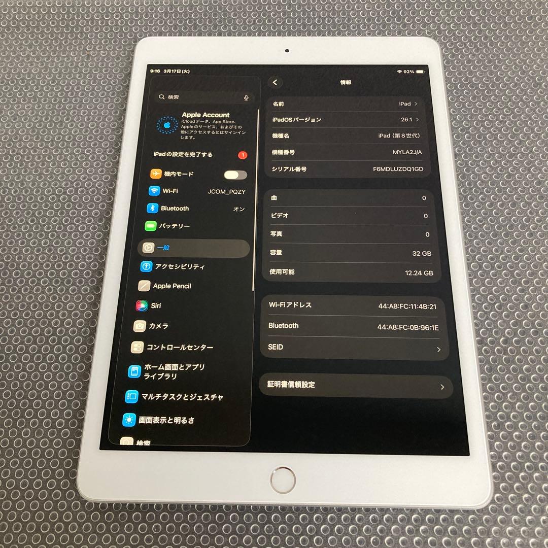 617【早い者勝ち】iPad8 第8世代 32GB WIFIモデル☆