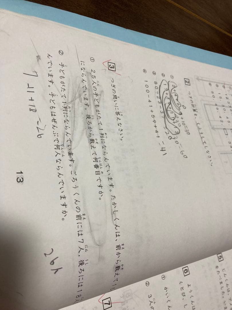 浜学園　小2 算国　公開・季節講習込み＋小1 体験授業・オープン・冬季講習なども