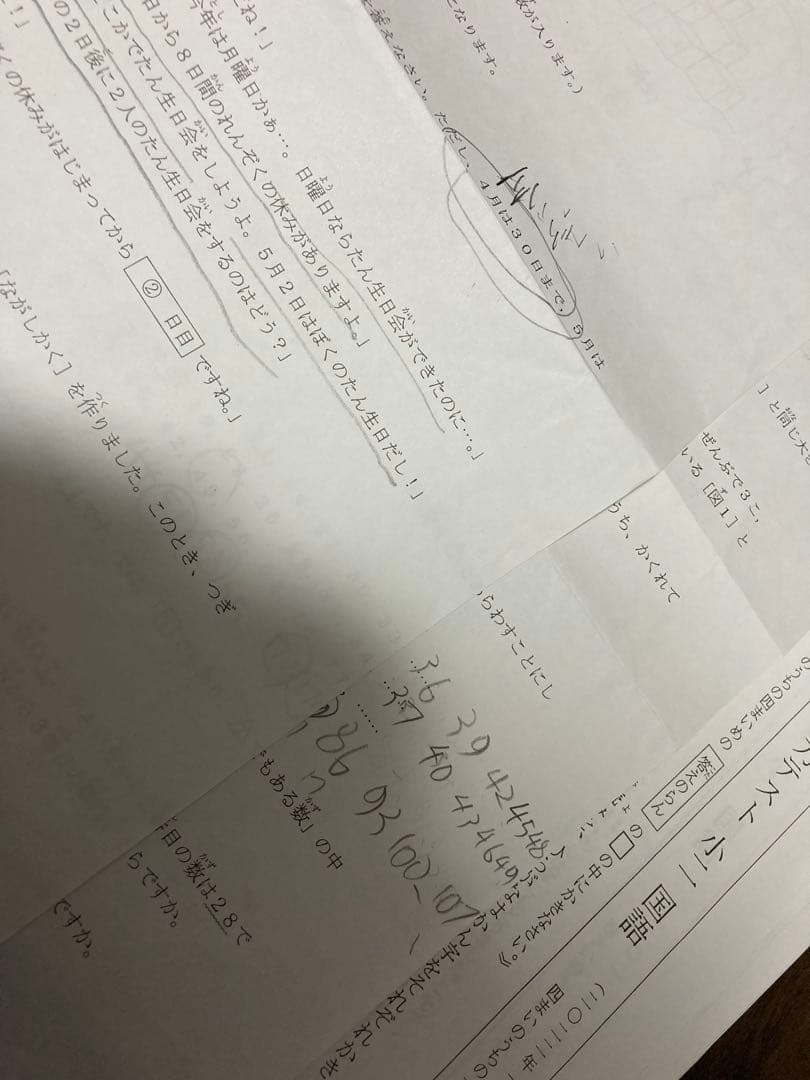 浜学園　小2 算国　公開・季節講習込み＋小1 体験授業・オープン・冬季講習なども
