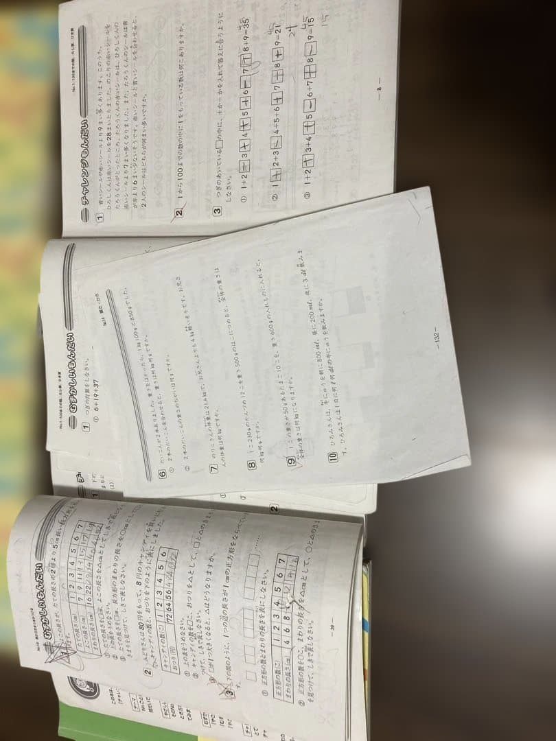 浜学園　小2 算国　公開・季節講習込み＋小1 体験授業・オープン・冬季講習なども