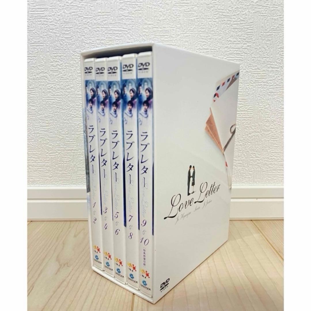 極美品 韓国ドラマ ラブレター DVD BOX 全巻 恋愛 国内正規品